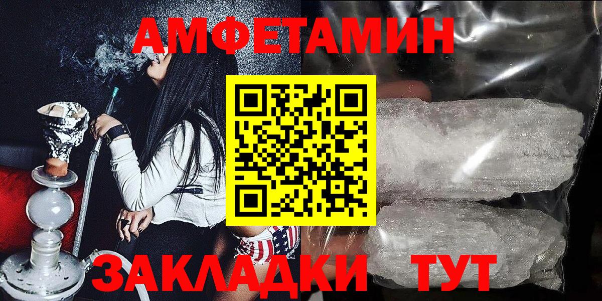 АМФ VHQ  Amphetamine  Ногинск  Вход с VPN 