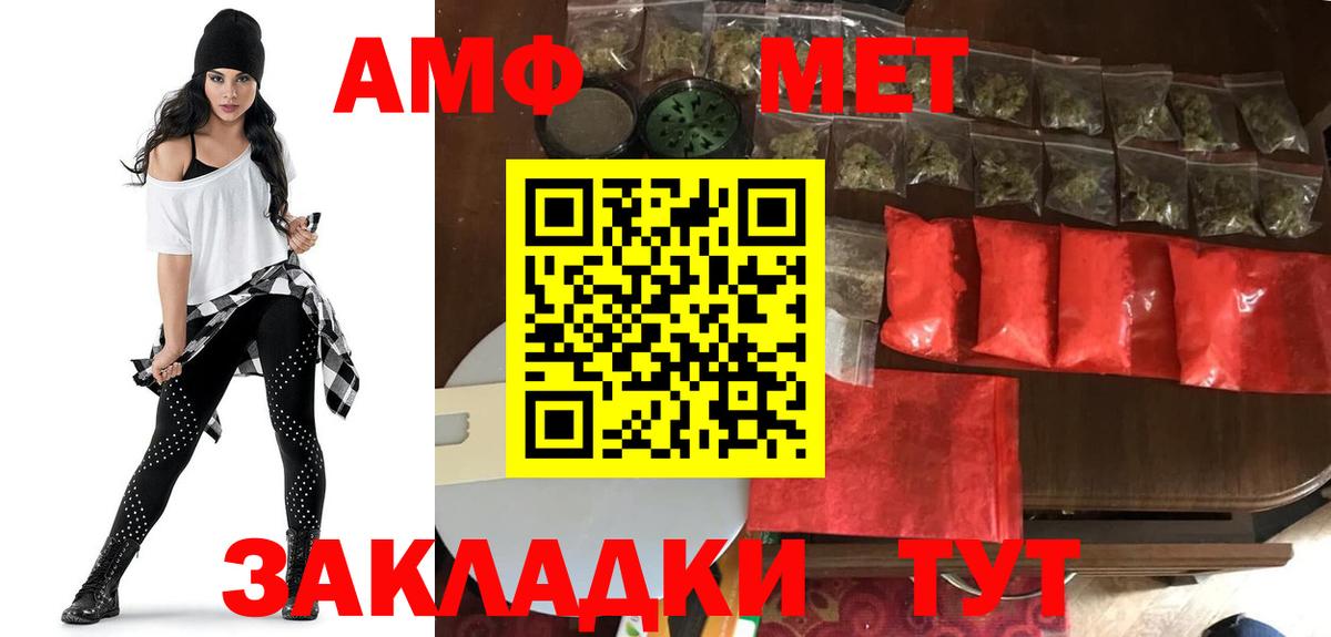 АМФ Розовый Ногинск