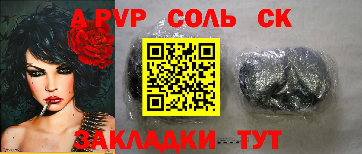 А ПВП Соль  Вход с VPN  Ногинск  Alfa_PVP мука  Alpha-PVP  APVP Соль 