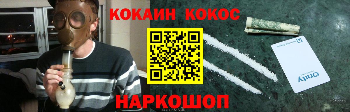 КОКАИН Columbia Ногинск