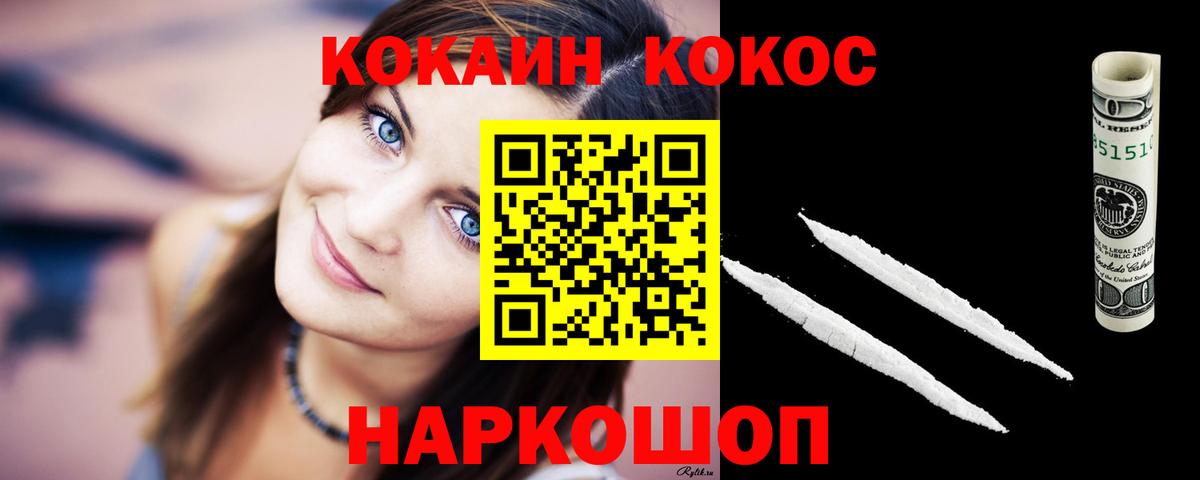 цены наркотик  Вход с VPN  Cocaine Перу  COCAIN  Ногинск  КОКАИН Эквадор 