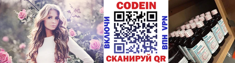 даркнет официальный сайт  Ногинск  Кодеин Purple Drank 
