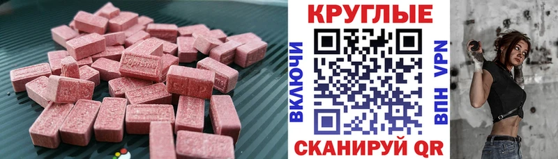 купить наркотик  Ногинск  KRAKEN ТОР  Экстази TESLA 