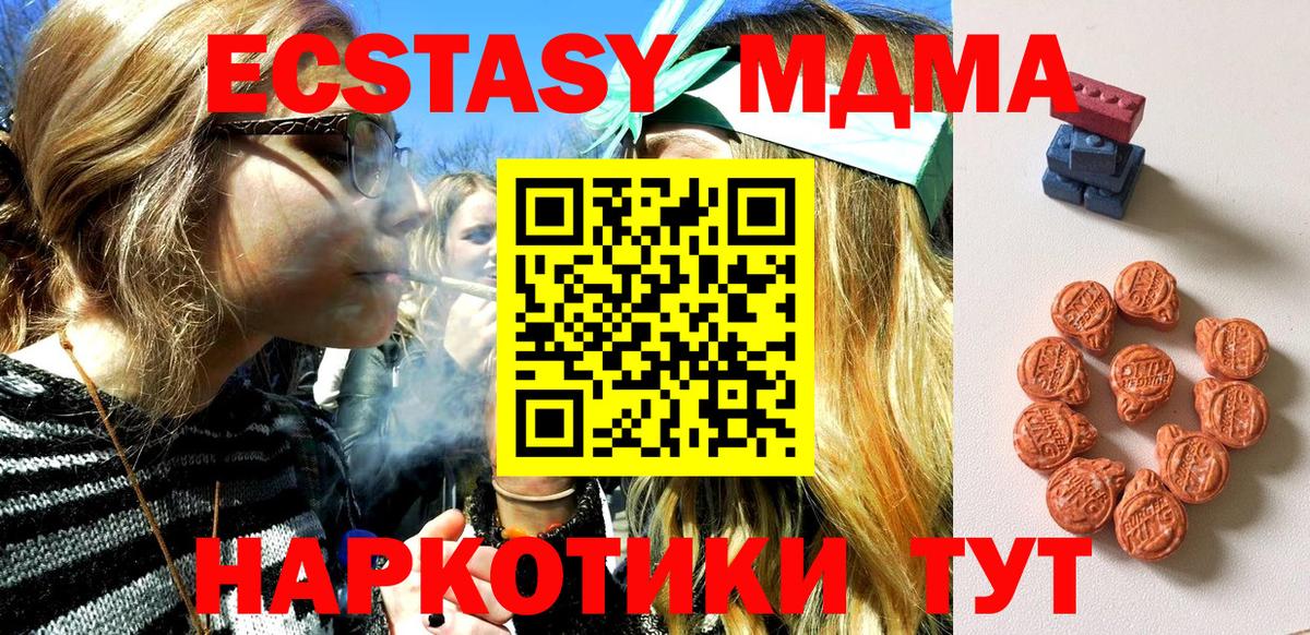 ЭКСТАЗИ круглые Ногинск
