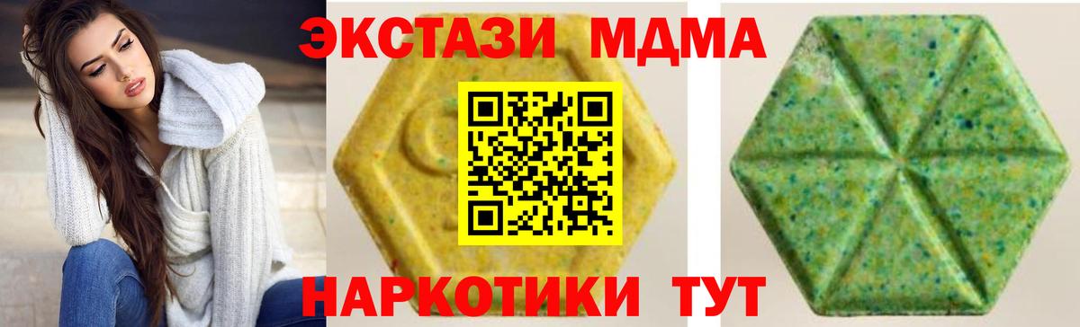 Ecstasy Cube  наркошоп  Ногинск  Ecstasy Philipp Plein  Вход с VPN 
