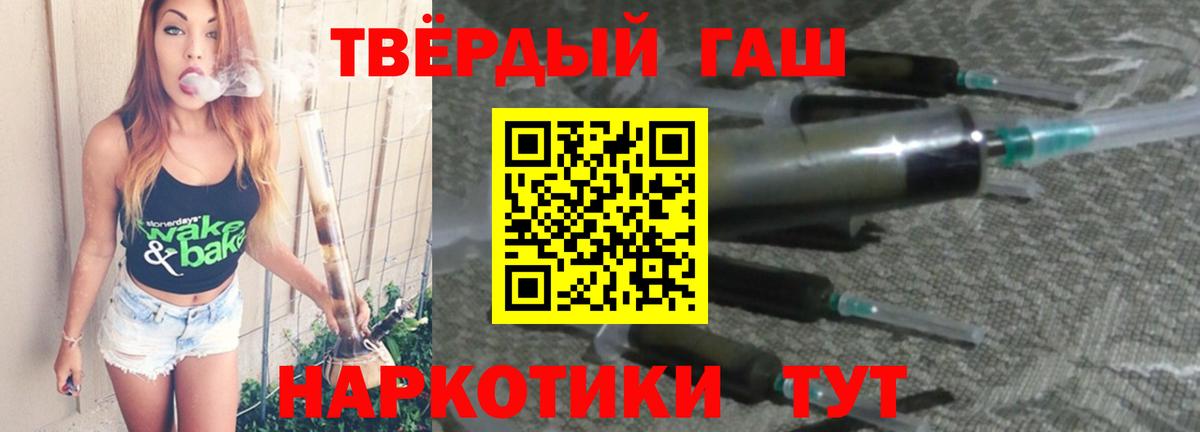 Гашиш Premium  Гашиш  Вход с VPN  Ногинск  ГАШИШ VHQ 
