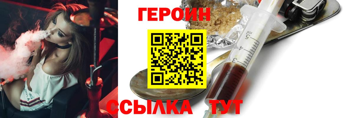 Ногинск  Героин VHQ  Вход с VPN 