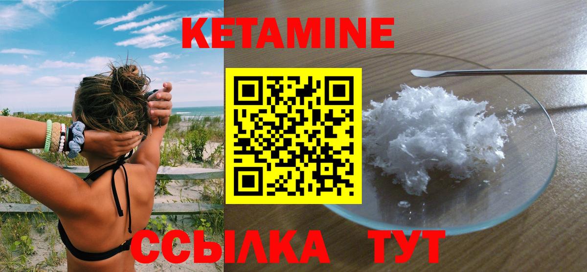 КЕТАМИН ketamine  kraken сайт  Вход с VPN  Ногинск  КЕТАМИН ketamine 