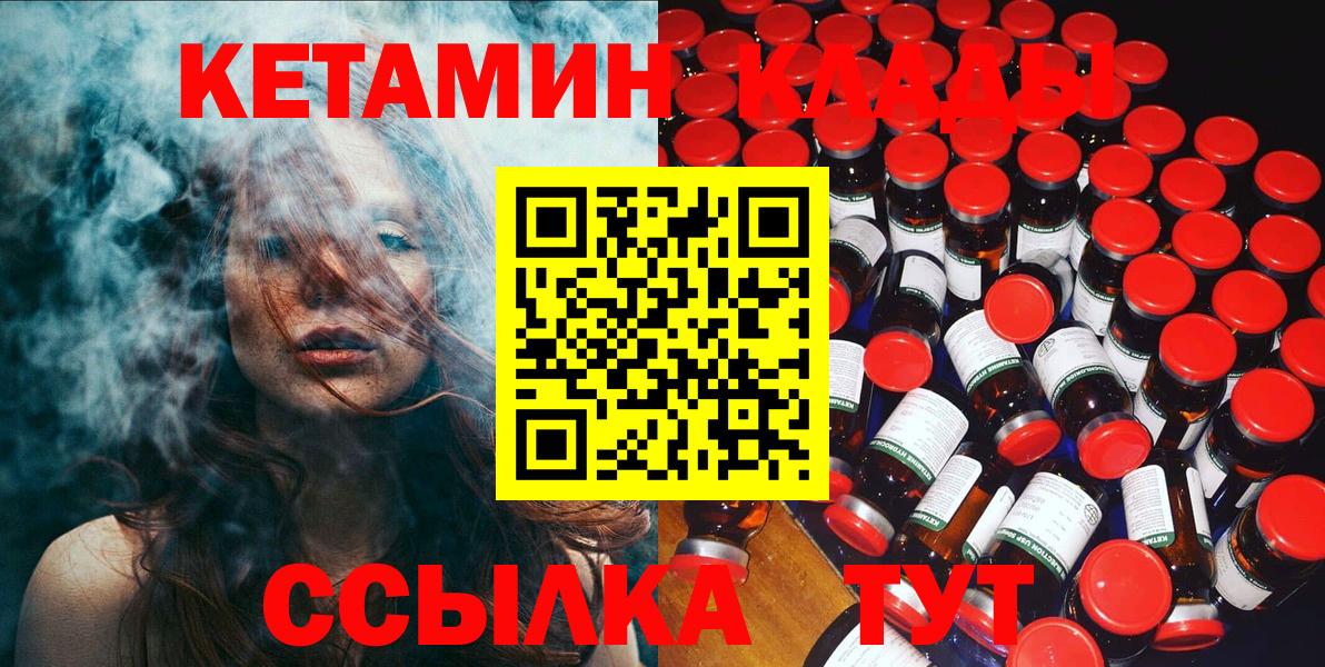 КЕТАМИН VHQ Ногинск