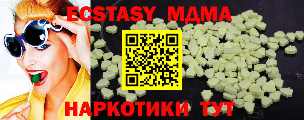 Ногинск  MDMA crystal  Вход с VPN  МДМА молли 