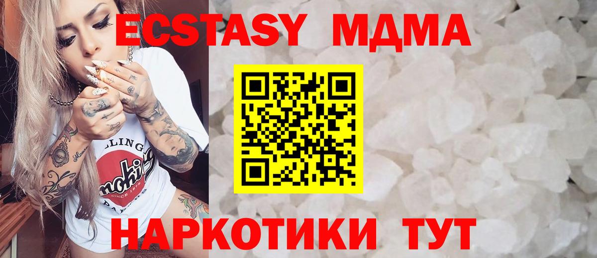 МДМА кристаллы Ногинск