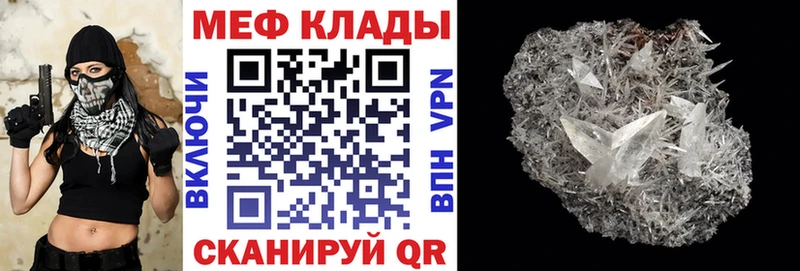 блэк спрут ONION  Ногинск  МЕФ мяу мяу 