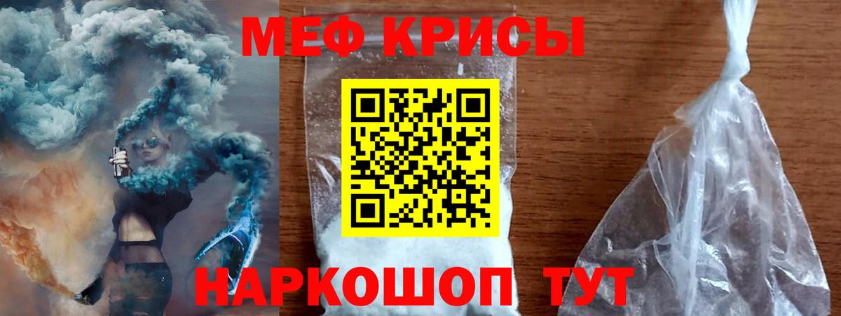 Мефедрон мука Ногинск