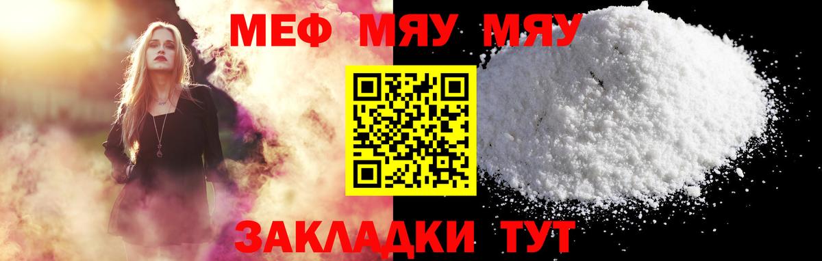 МЕФ  Вход с VPN  Ногинск  МЕФ мяу мяу  кракен   Мефедрон кристаллы  Меф 