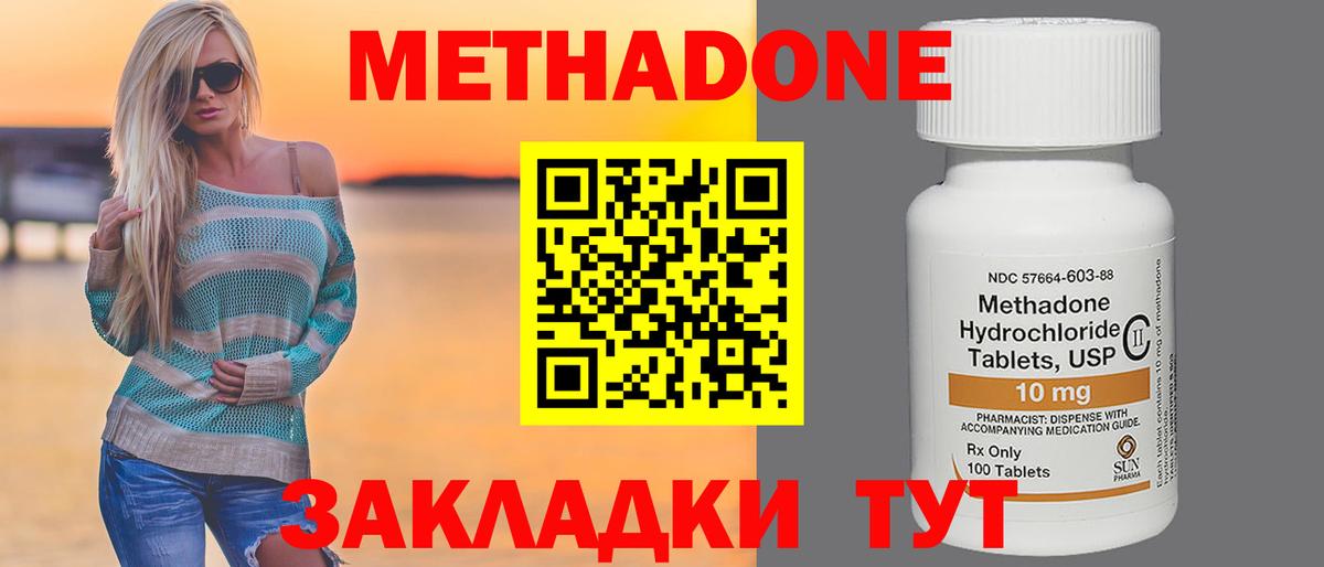 Ногинск  Метадон мёд  МЕТАДОН белоснежный  Вход с VPN 