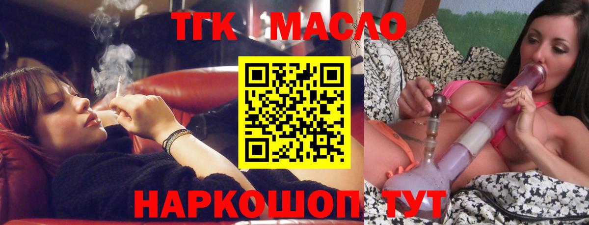 ТГК вейп Ногинск